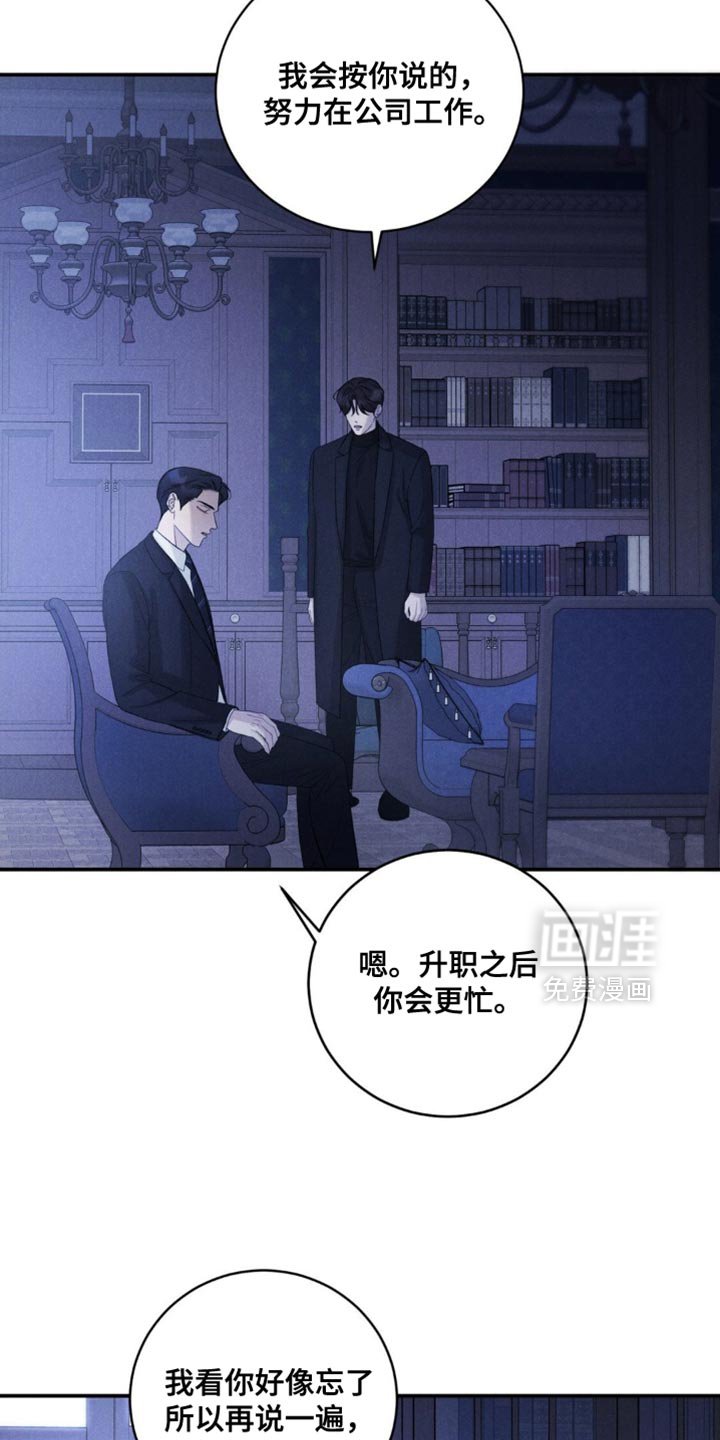 第55章：【第二季】我不会丢下你一个人