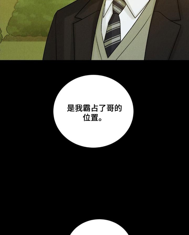 第55章：【第二季】我不会丢下你一个人