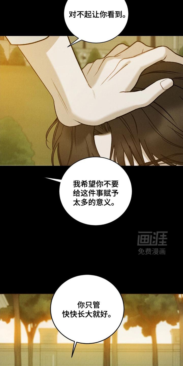 第55章：【第二季】我不会丢下你一个人