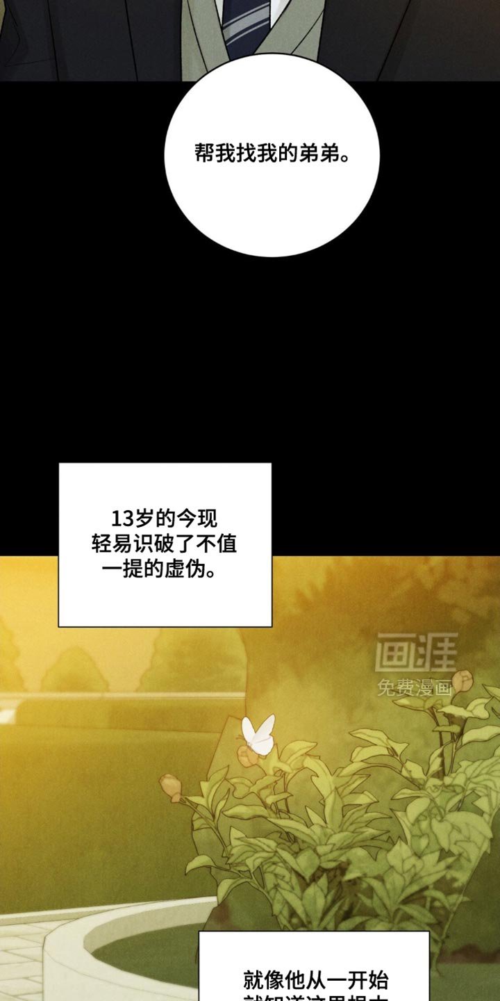 第55章：【第二季】我不会丢下你一个人