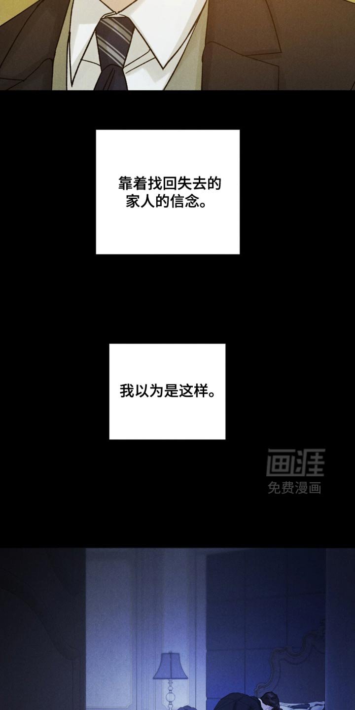 第55章：【第二季】我不会丢下你一个人