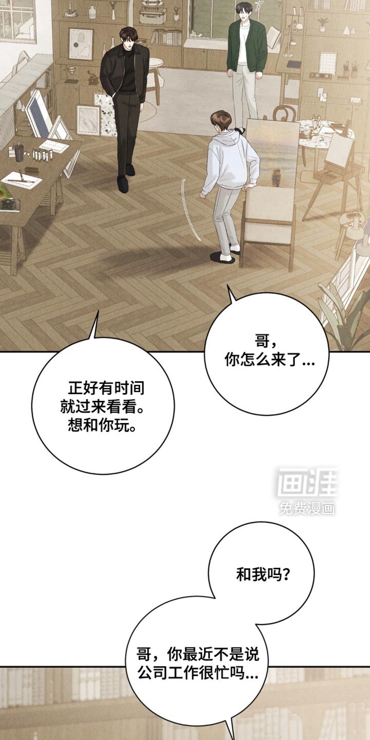 第56章：【第二季】在忙也有时间见你