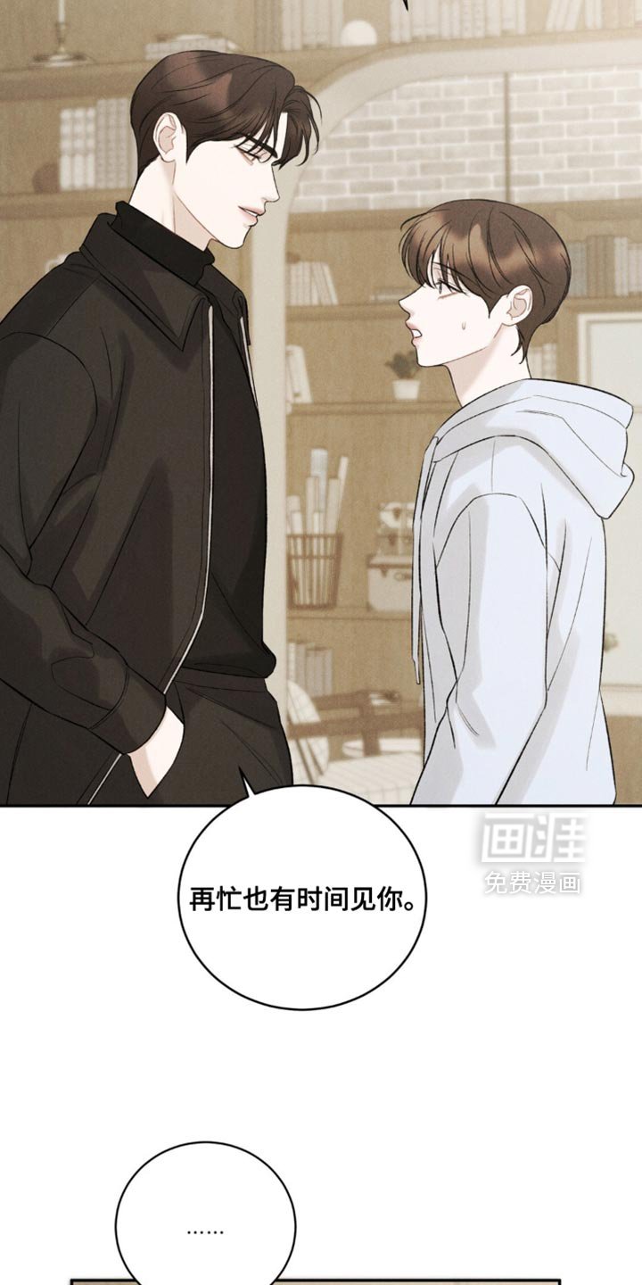 第56章：【第二季】在忙也有时间见你