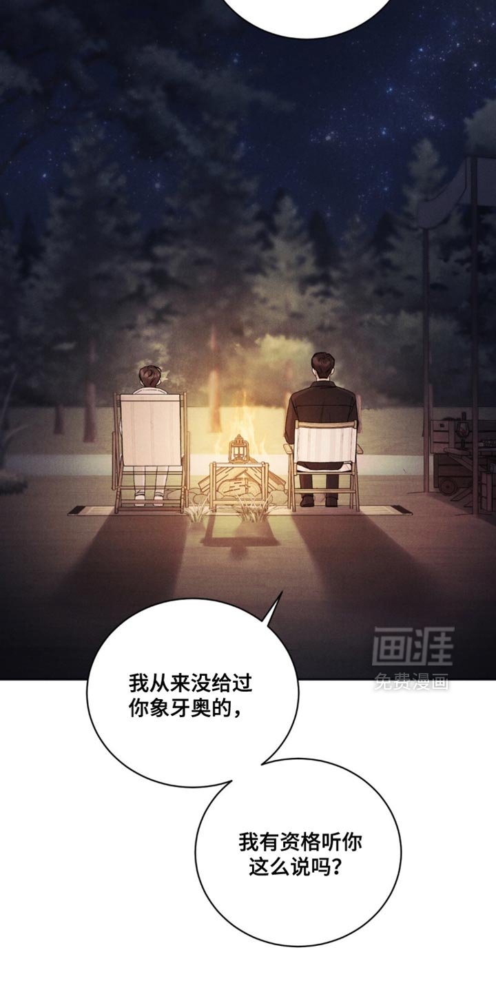 第57章：【第二季】能够满足吗？