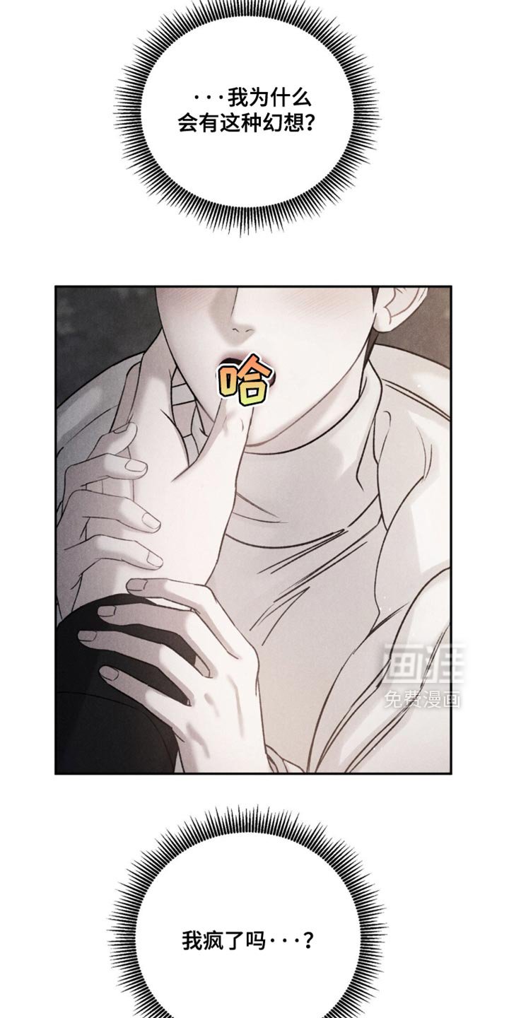 第58章：【第二季】一起睡吧