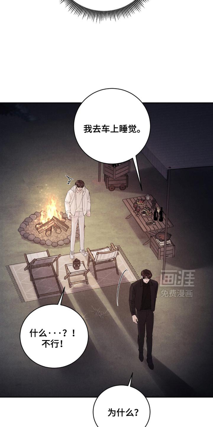 第58章：【第二季】一起睡吧