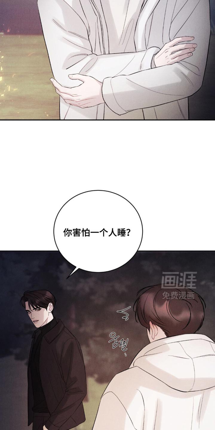第58章：【第二季】一起睡吧