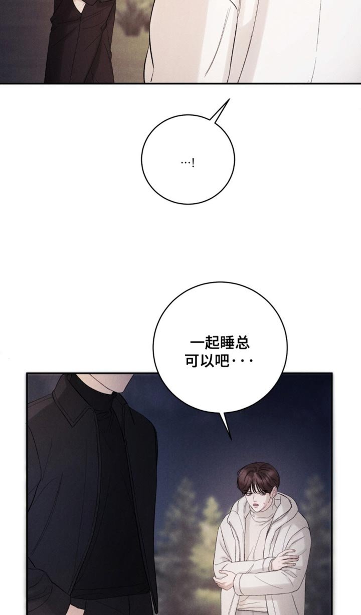 第58章：【第二季】一起睡吧