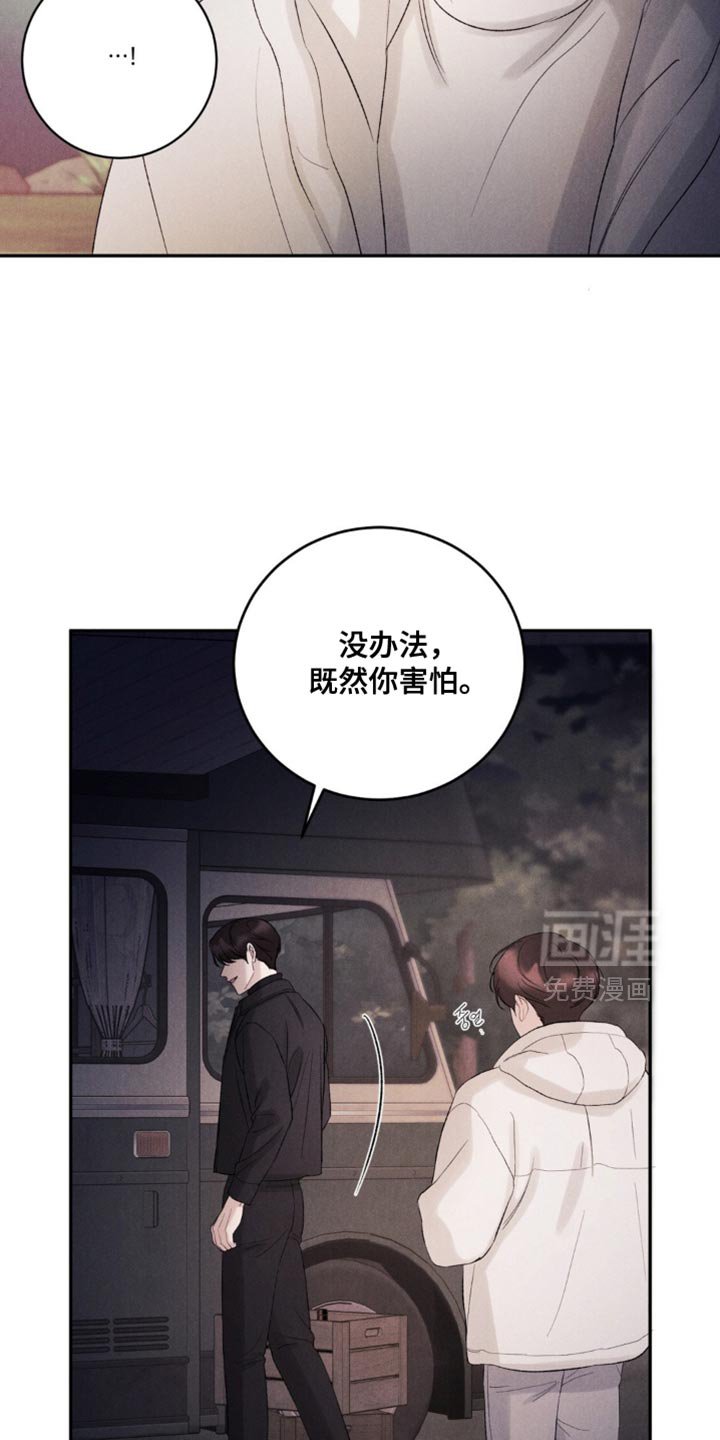 第58章：【第二季】一起睡吧