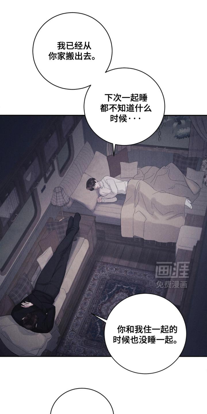 第58章：【第二季】一起睡吧