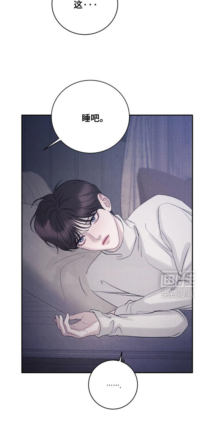 第58章：【第二季】一起睡吧