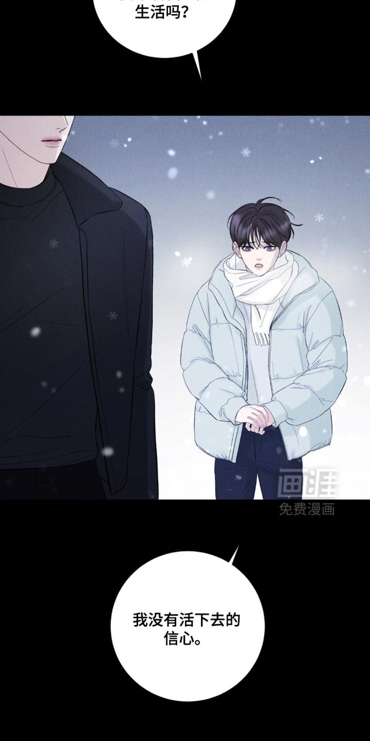 第59章：【第二季】我会成为很好的哥哥