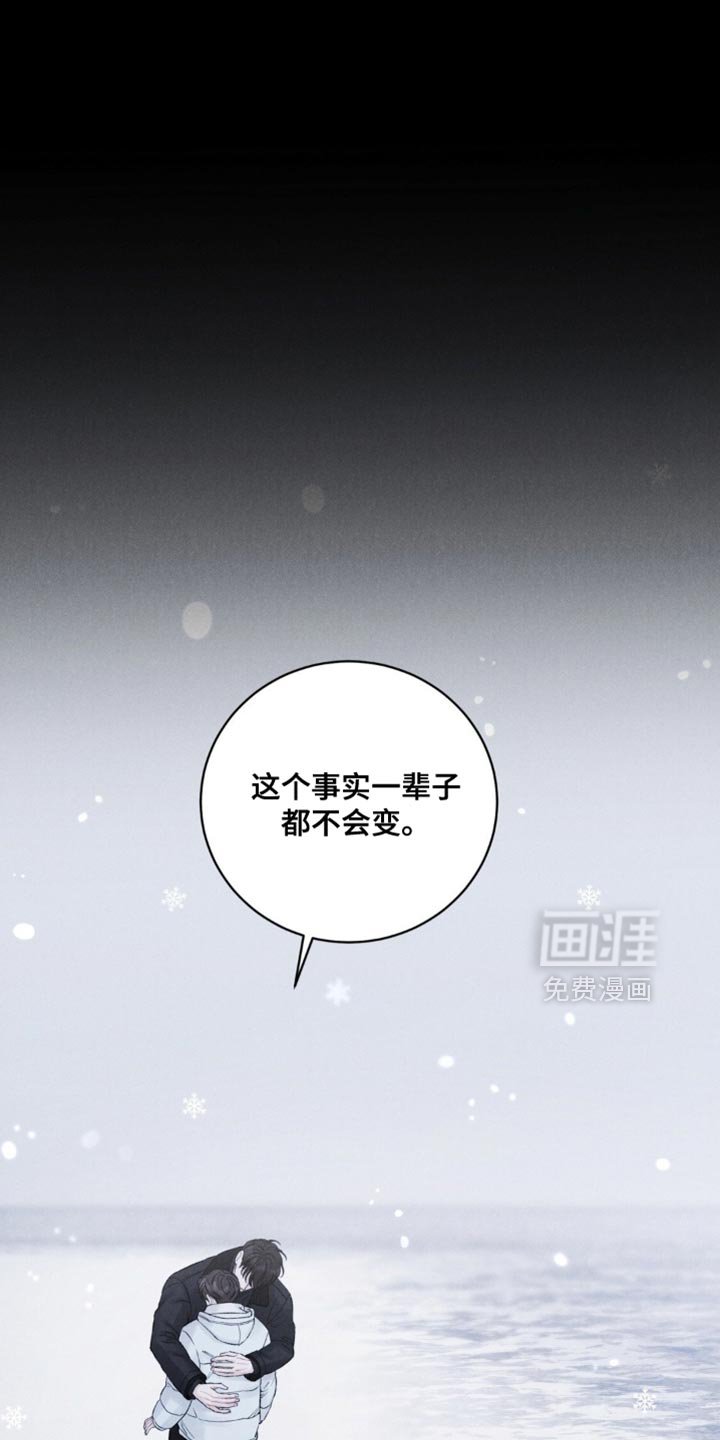第59章：【第二季】我会成为很好的哥哥