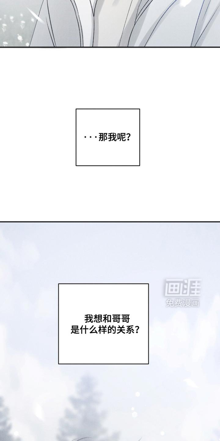 第59章：【第二季】我会成为很好的哥哥