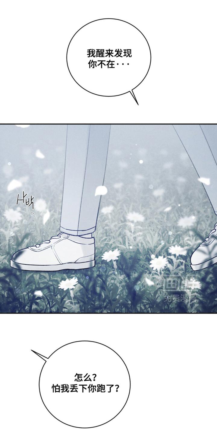 第59章：【第二季】我会成为很好的哥哥