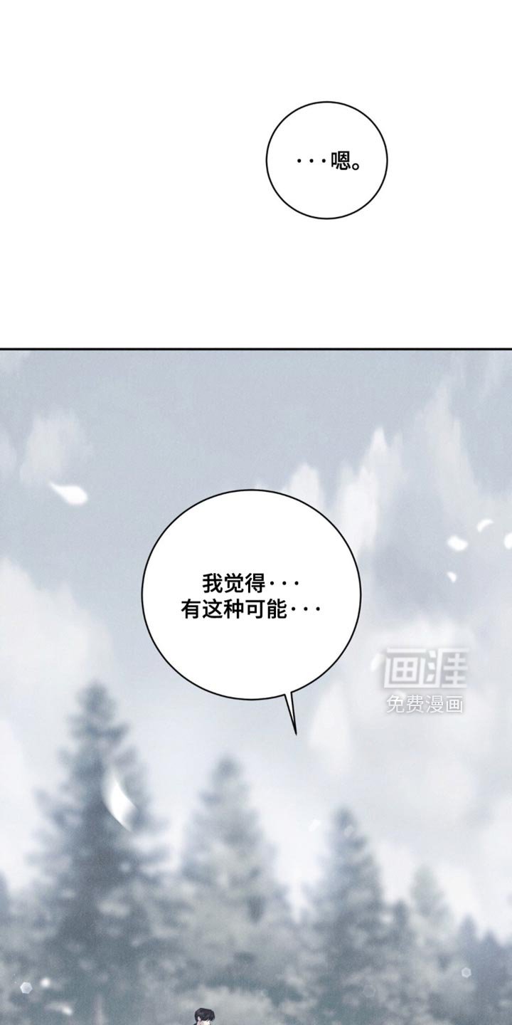 第59章：【第二季】我会成为很好的哥哥