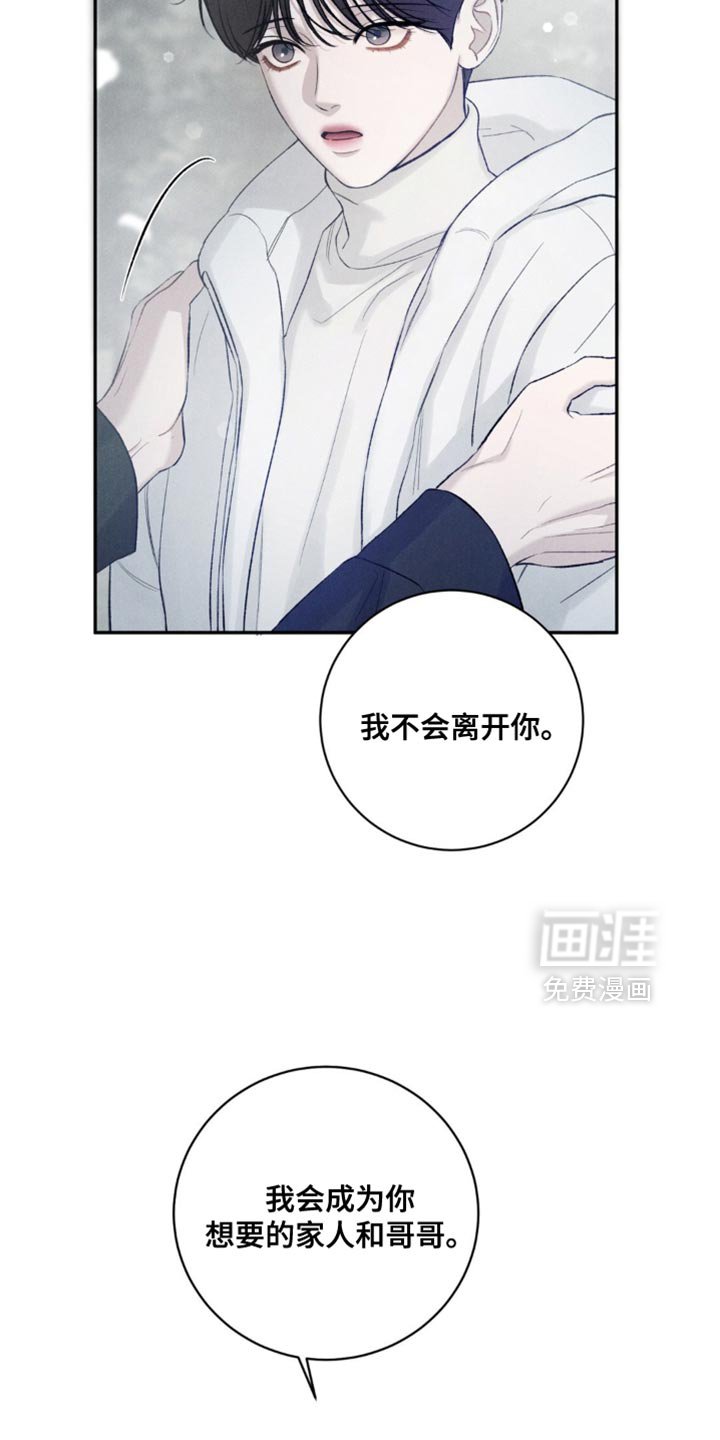 第59章：【第二季】我会成为很好的哥哥