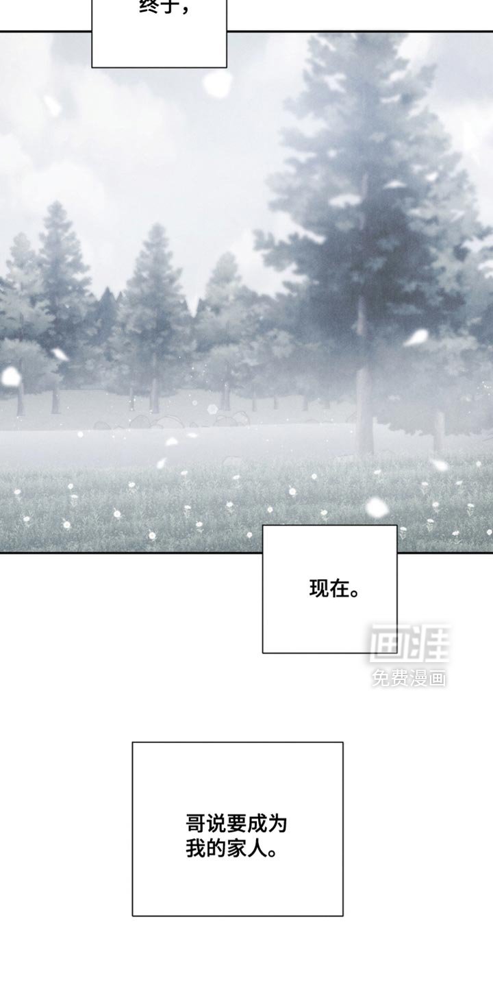 第59章：【第二季】我会成为很好的哥哥