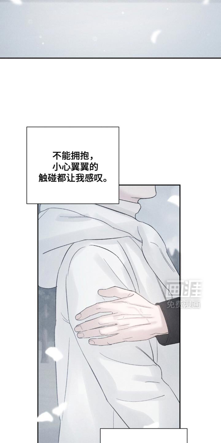 第59章：【第二季】我会成为很好的哥哥