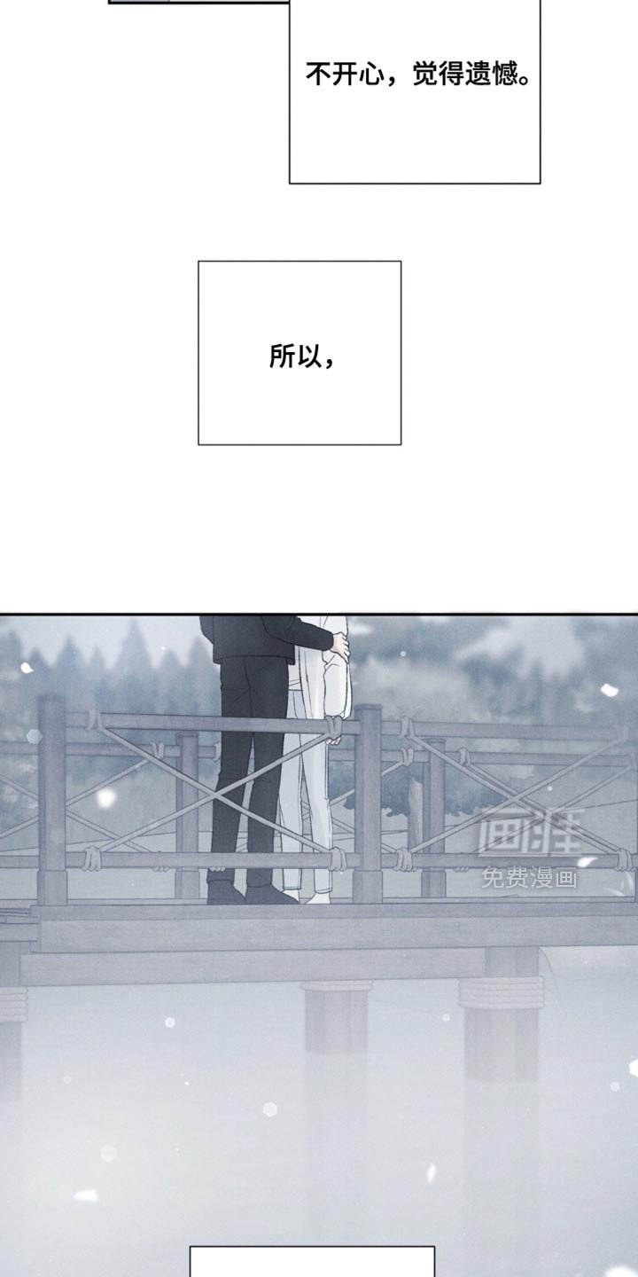 第59章：【第二季】我会成为很好的哥哥