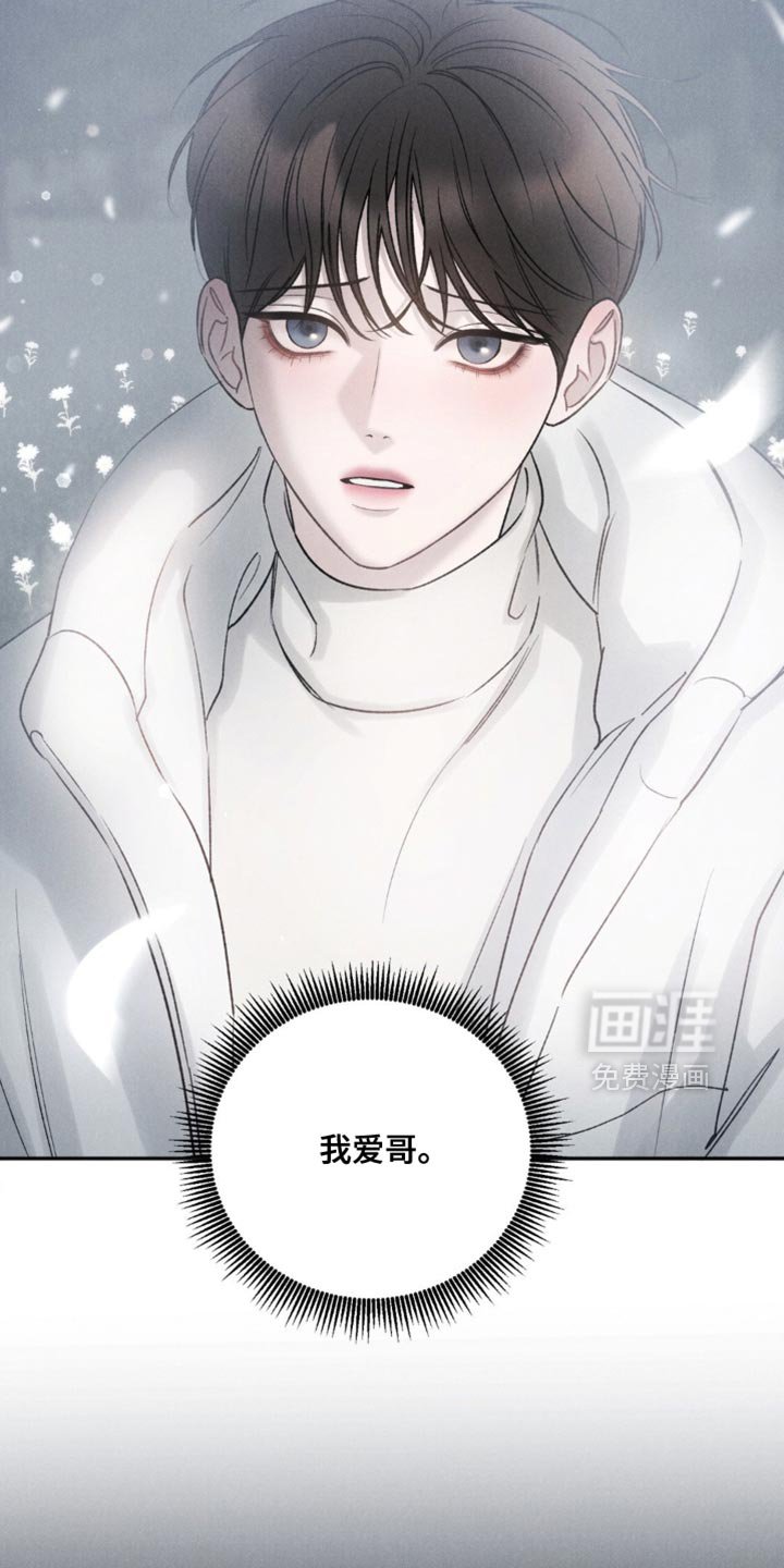 第59章：【第二季】我会成为很好的哥哥