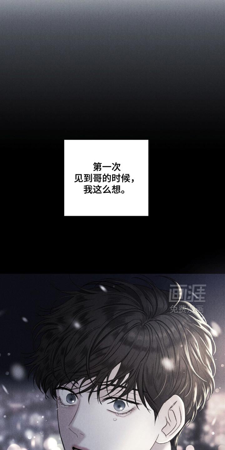第59章：【第二季】我会成为很好的哥哥