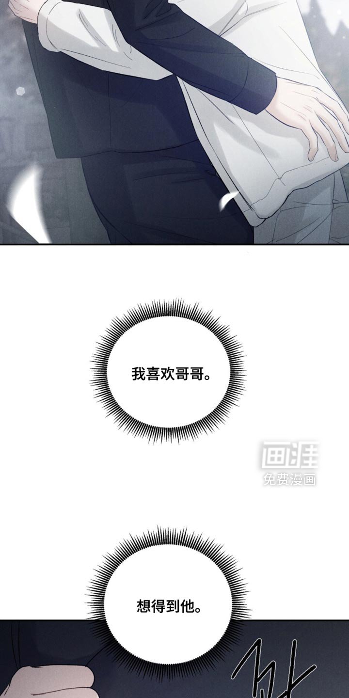 第59章：【第二季】我会成为很好的哥哥