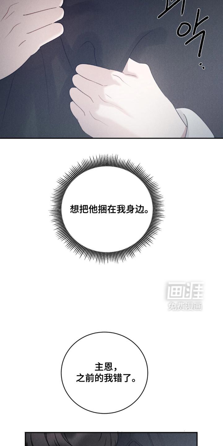 第59章：【第二季】我会成为很好的哥哥