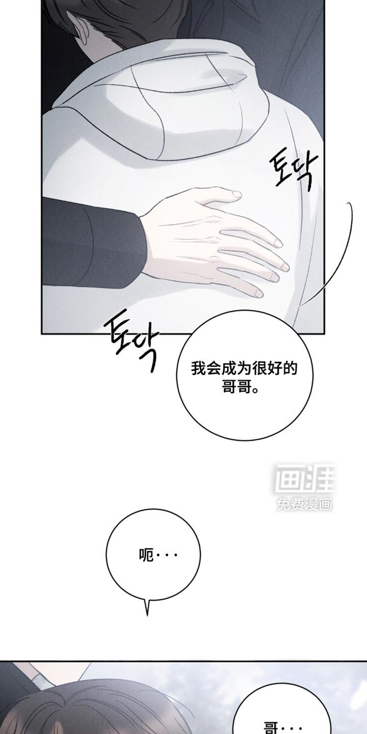 第59章：【第二季】我会成为很好的哥哥