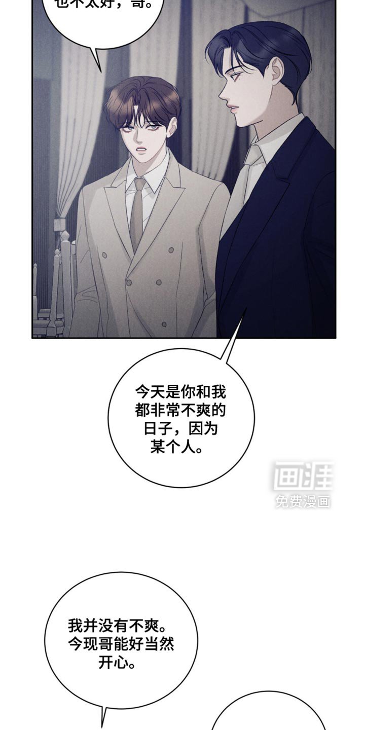 第60章：【第二季】订婚对象