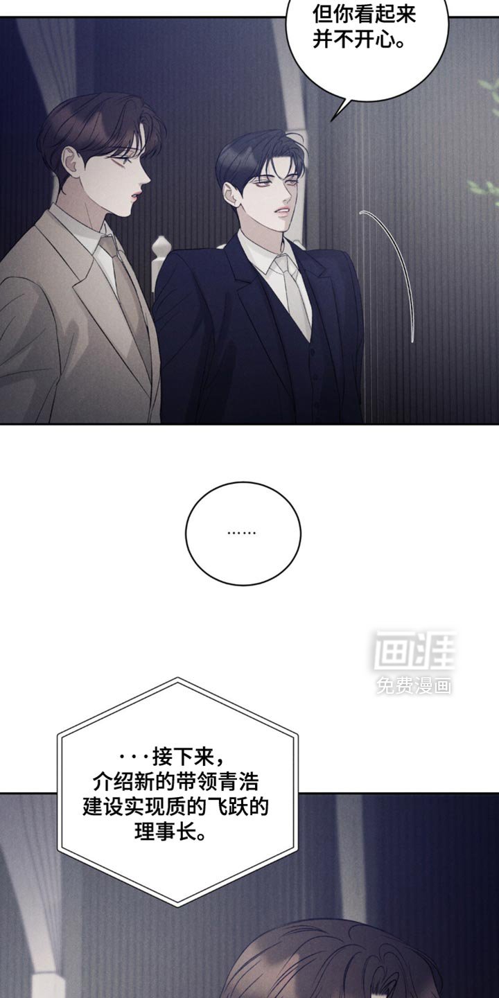 第60章：【第二季】订婚对象
