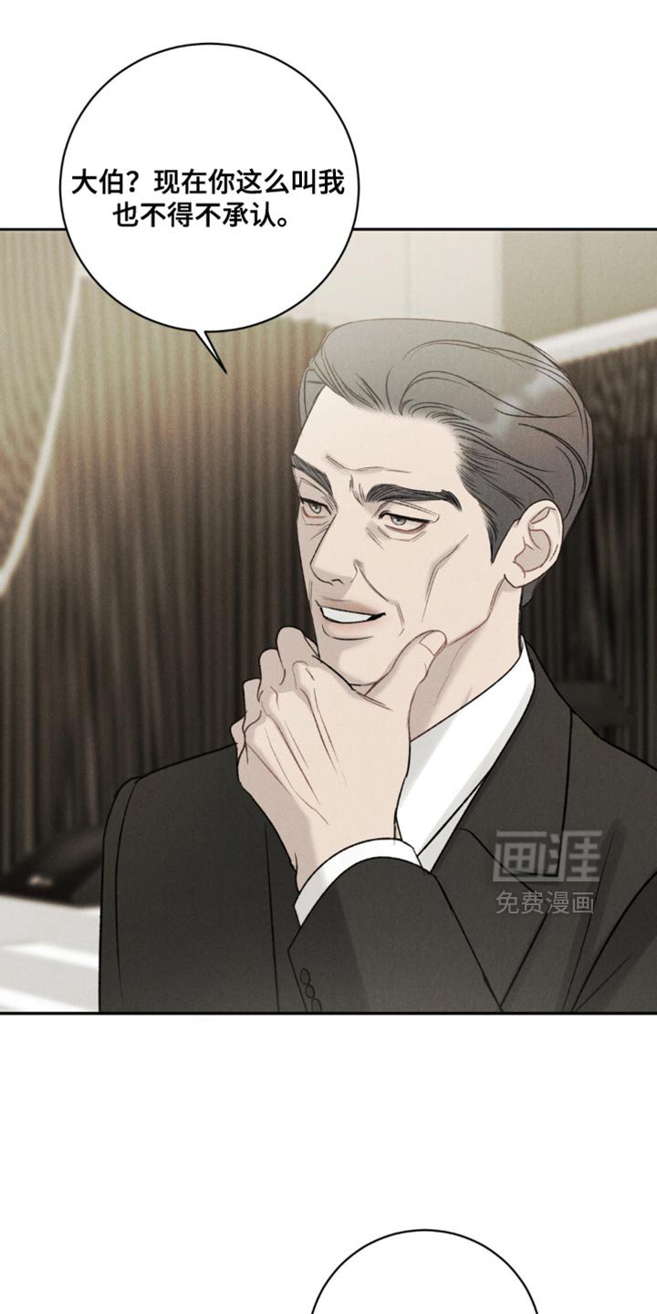 第60章：【第二季】订婚对象