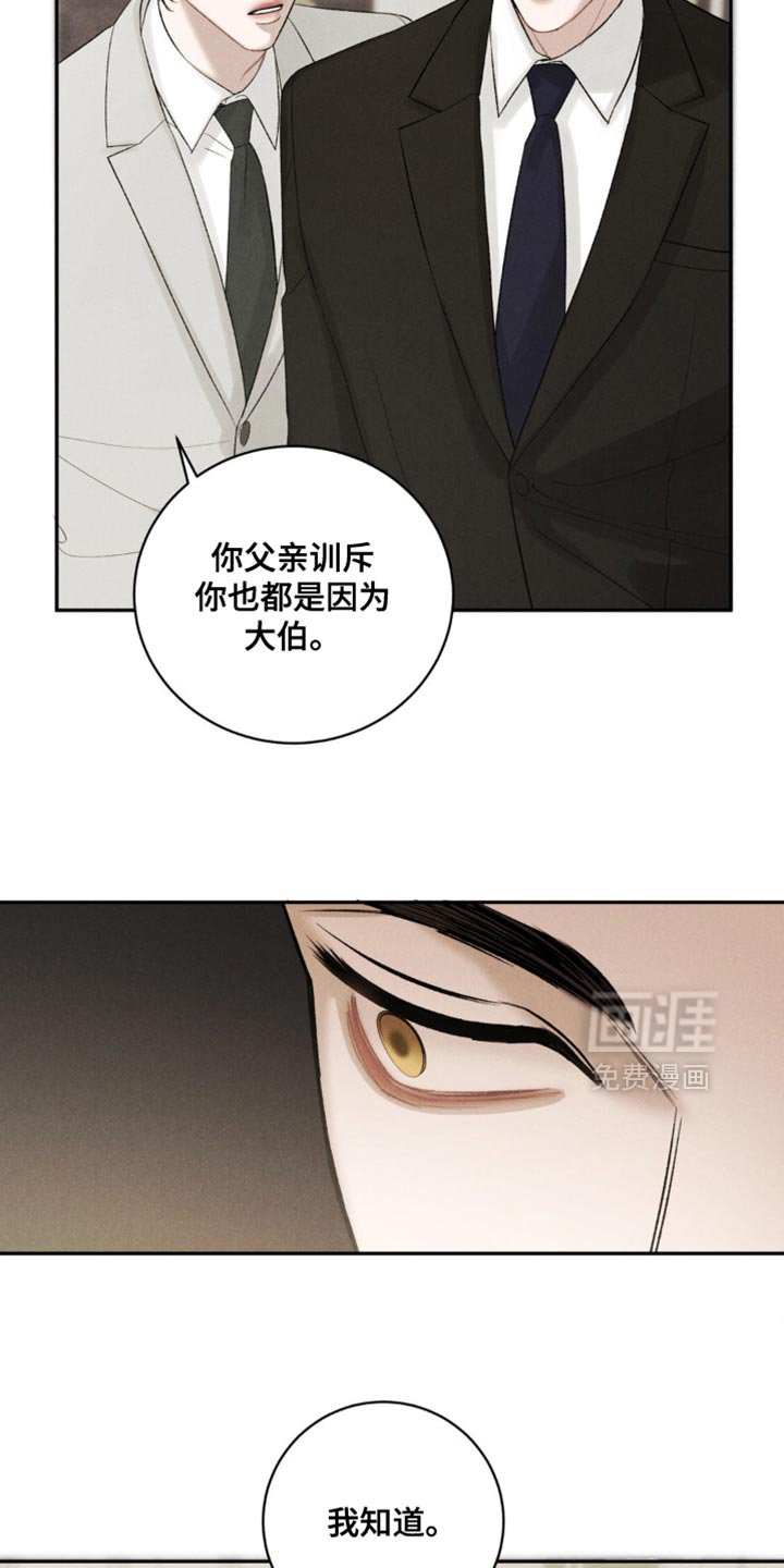 第60章：【第二季】订婚对象