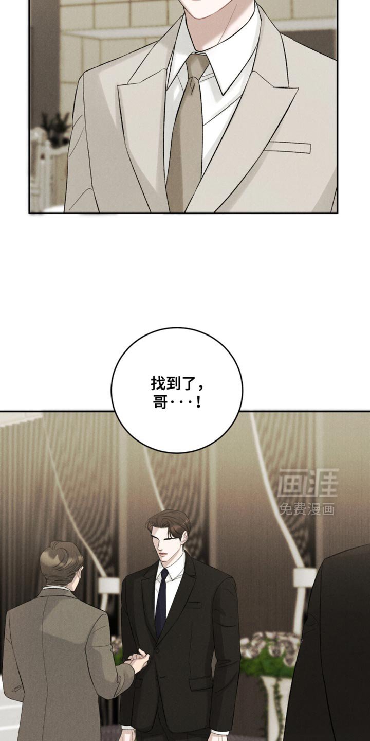第60章：【第二季】订婚对象