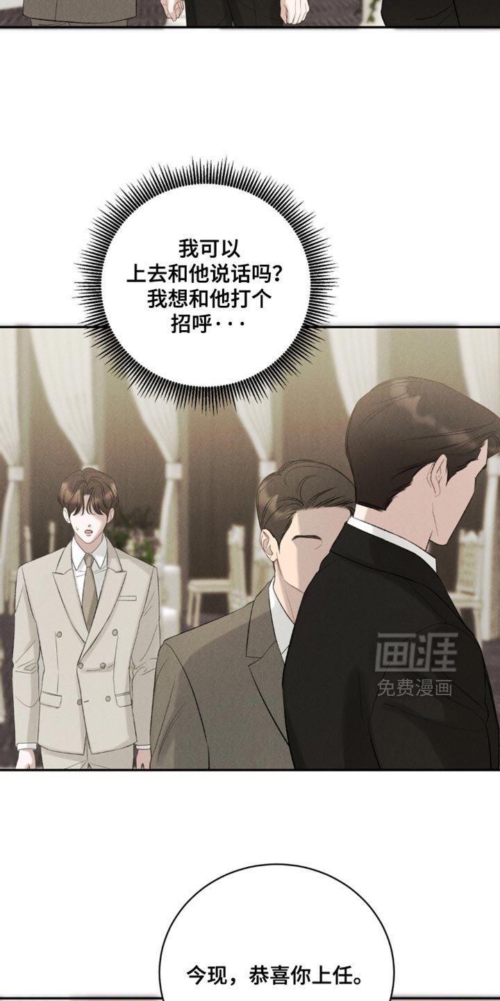 第60章：【第二季】订婚对象