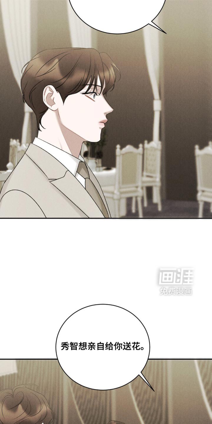 第60章：【第二季】订婚对象