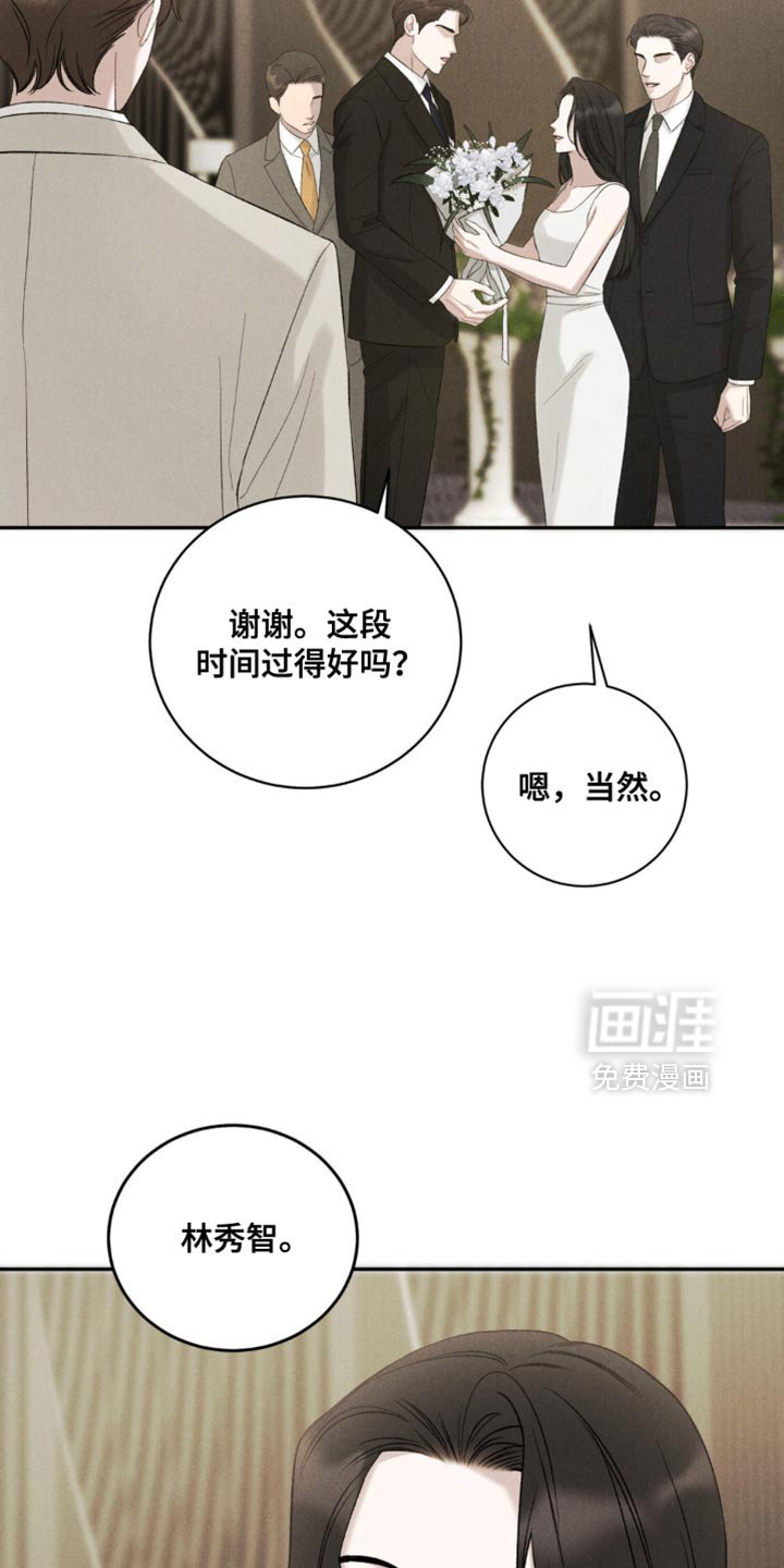 第60章：【第二季】订婚对象