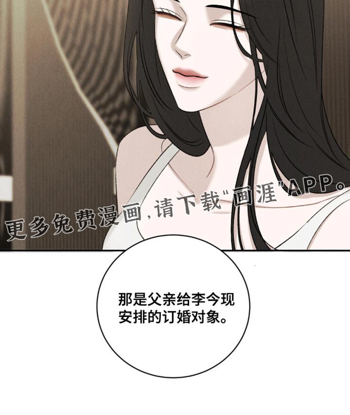 第60章：【第二季】订婚对象