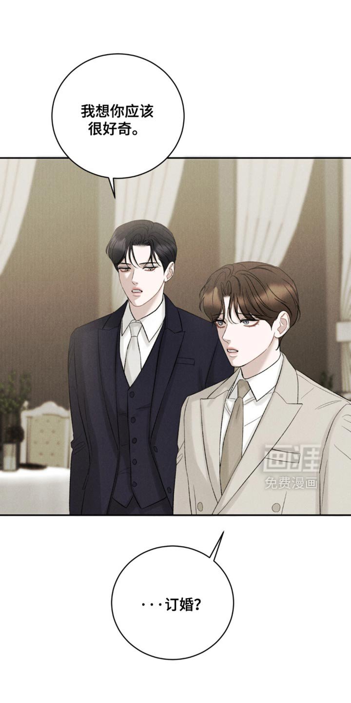 第61章：【第二季】吃醋