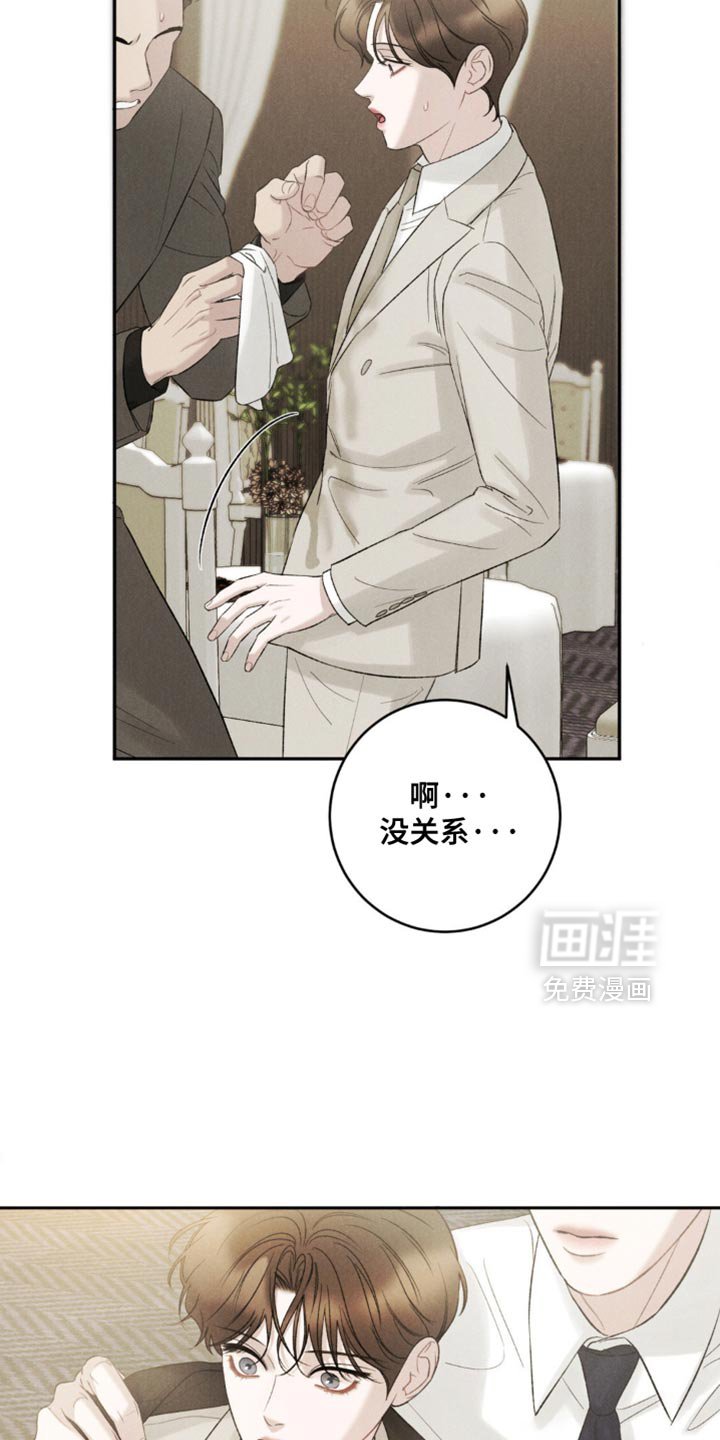 第61章：【第二季】吃醋