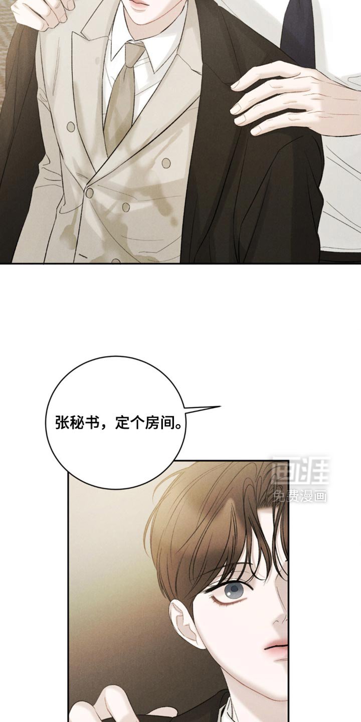 第61章：【第二季】吃醋