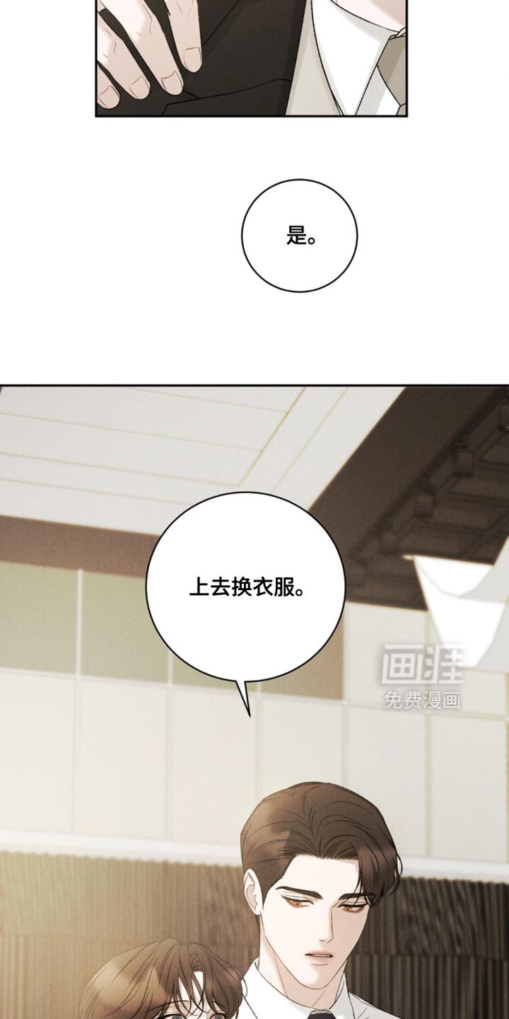 第61章：【第二季】吃醋