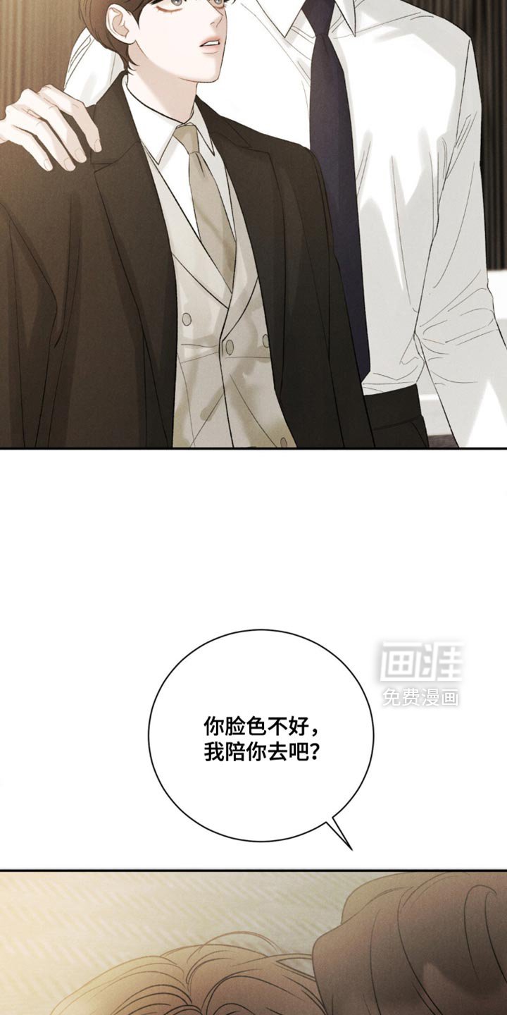 第61章：【第二季】吃醋