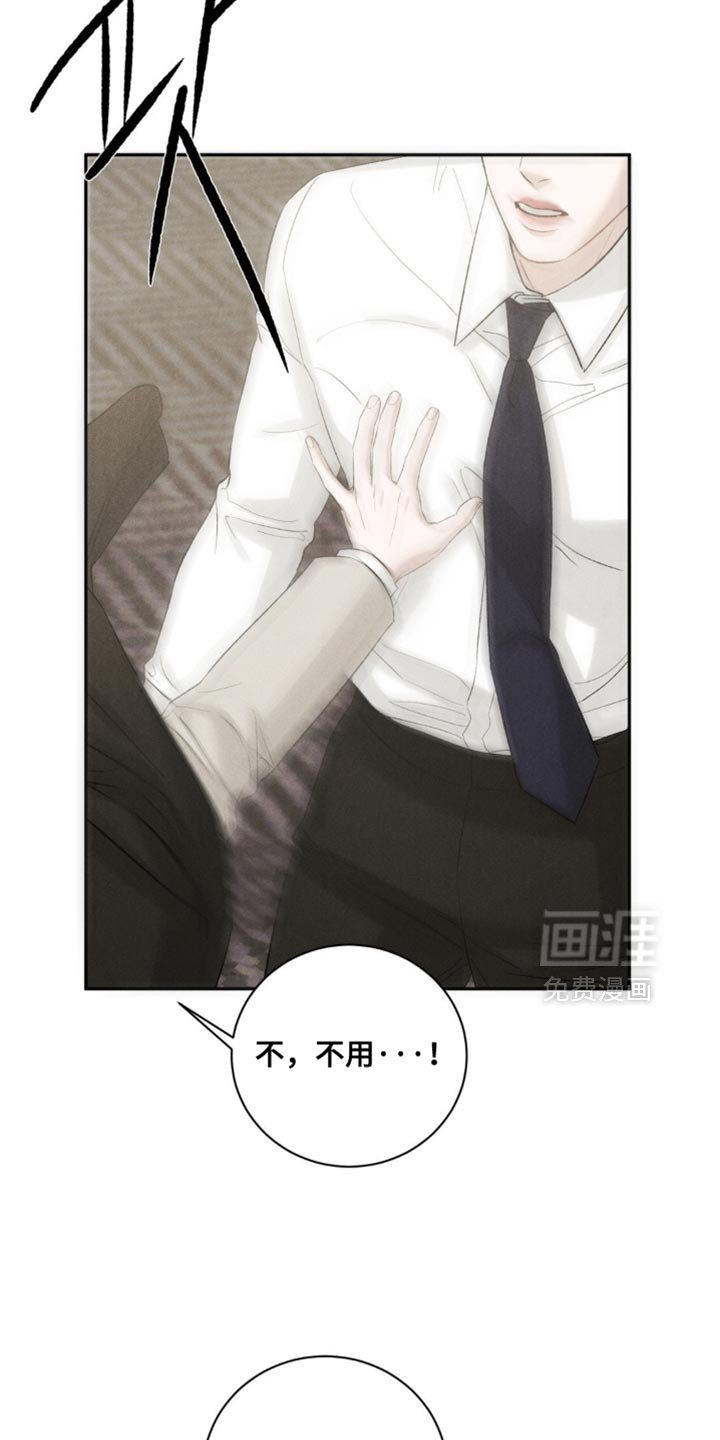 第61章：【第二季】吃醋