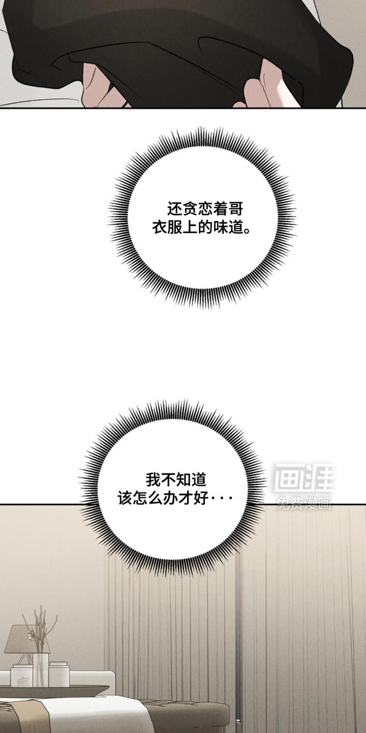 第61章：【第二季】吃醋