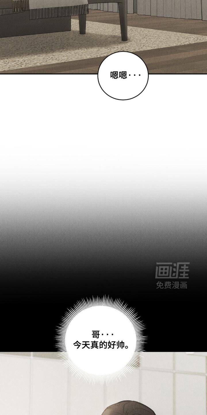 第61章：【第二季】吃醋