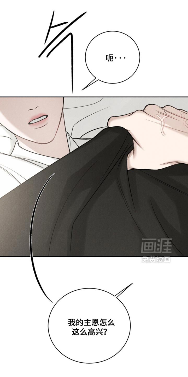 第62章：【第二季】吃醋