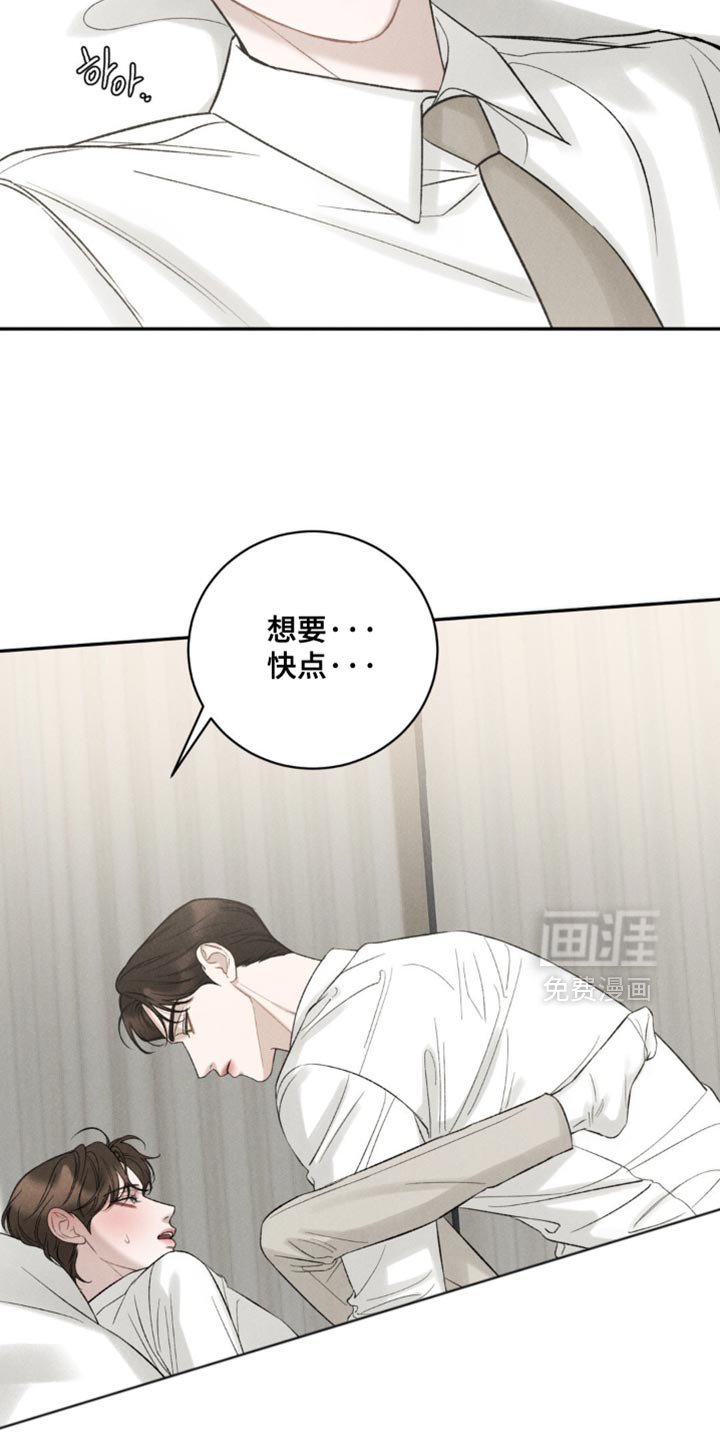 第62章：【第二季】吃醋