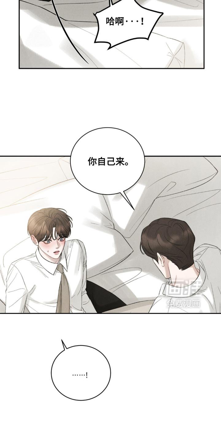 第62章：【第二季】吃醋