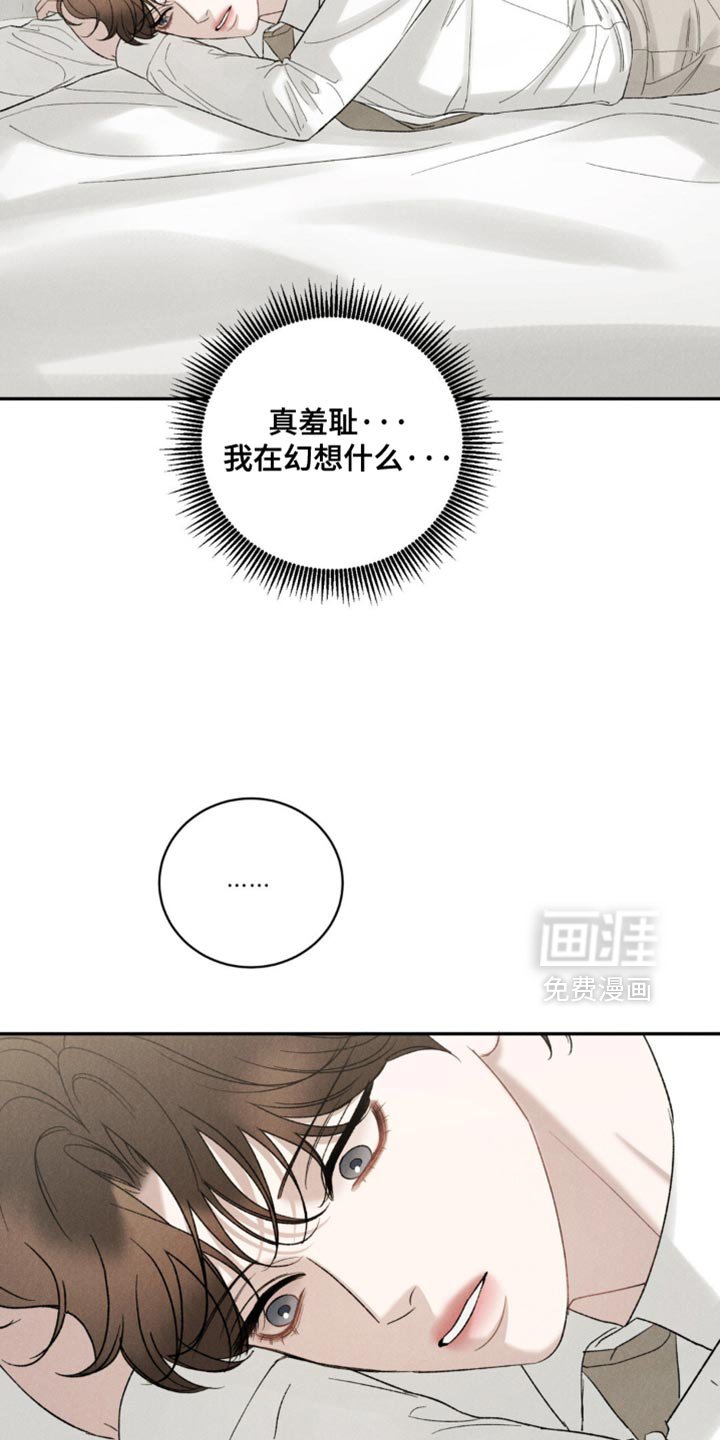 第62章：【第二季】吃醋